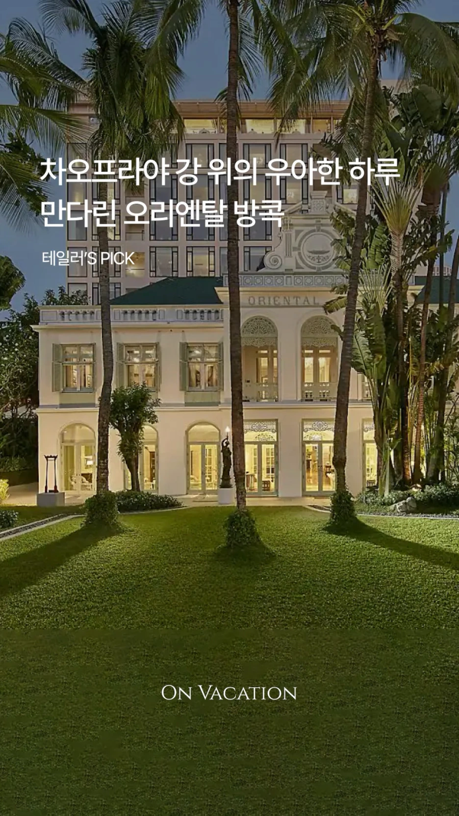 %ED%98%B8%ED%85%94%EB%B0%B1%EA%B3%BC_%EC%98%81%EC%83%81_%EB%A7%8C%EC%98%A4%EB%B0%A9_%EC%8D%B8%EB%84%A4%EC%9D%BC.png?type=w1