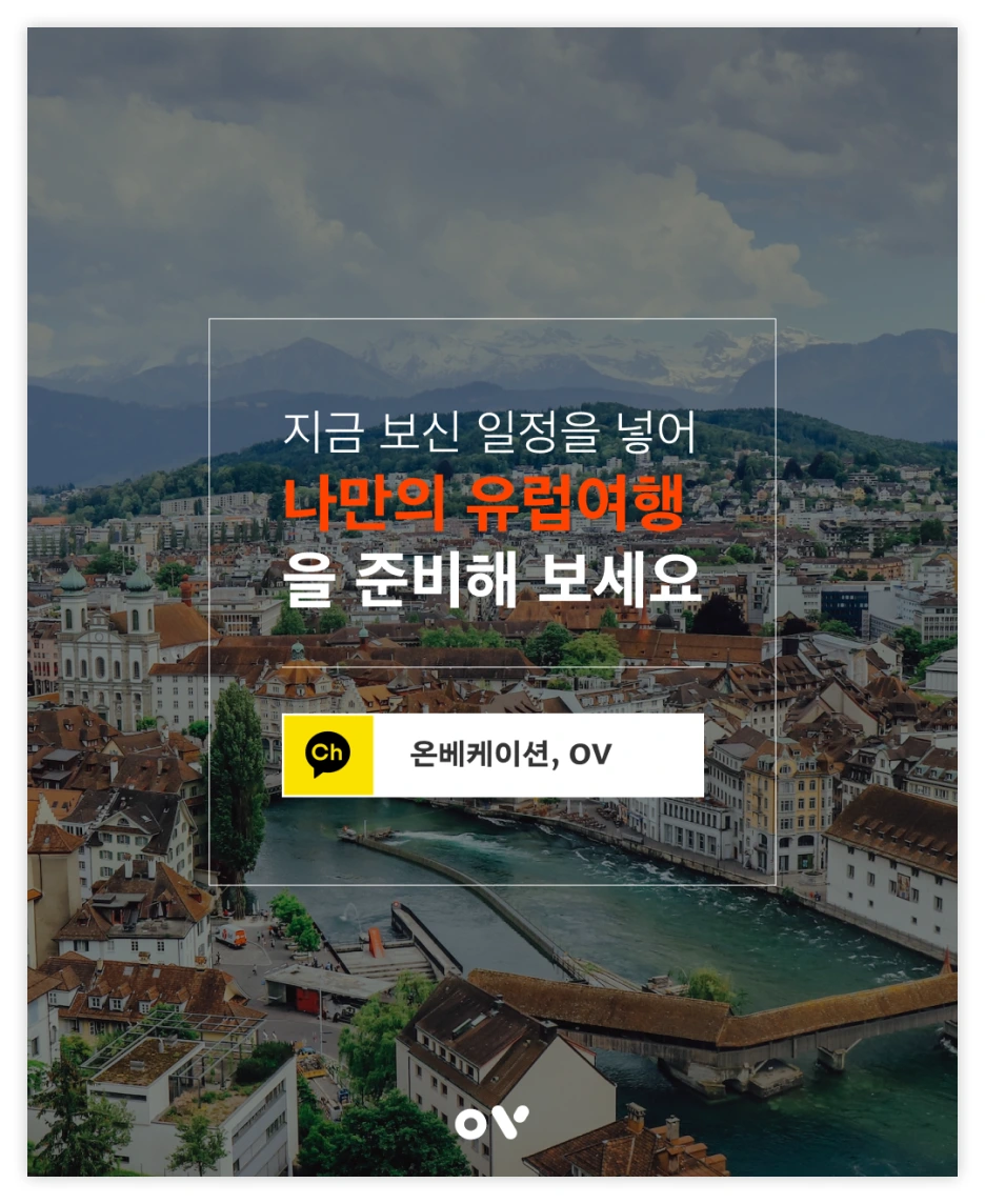 OV_%EC%BD%94%EC%8A%A4_%EB%A7%88%EC%A7%80%EB%A7%89%EC%9E%A5_%EB%A3%A8%EC%B2%B4%EB%A5%B8.png?type=w1