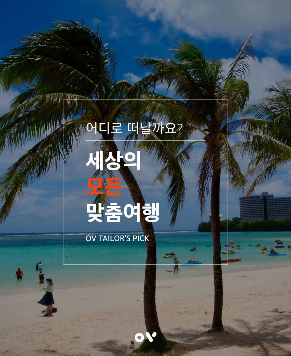 OV_%EC%BD%94%EC%8A%A4_%EB%A7%88%EC%A7%80%EB%A7%89%EC%9E%A5.png?type=w1