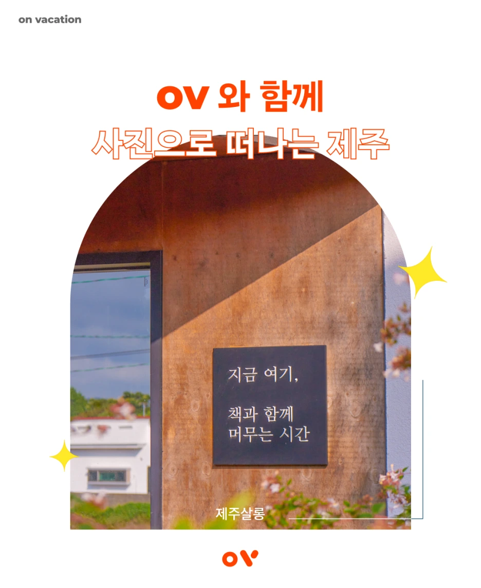 %EC%A0%9C%EC%A3%BC%EC%82%B4%EB%A1%B101.png?type=w1