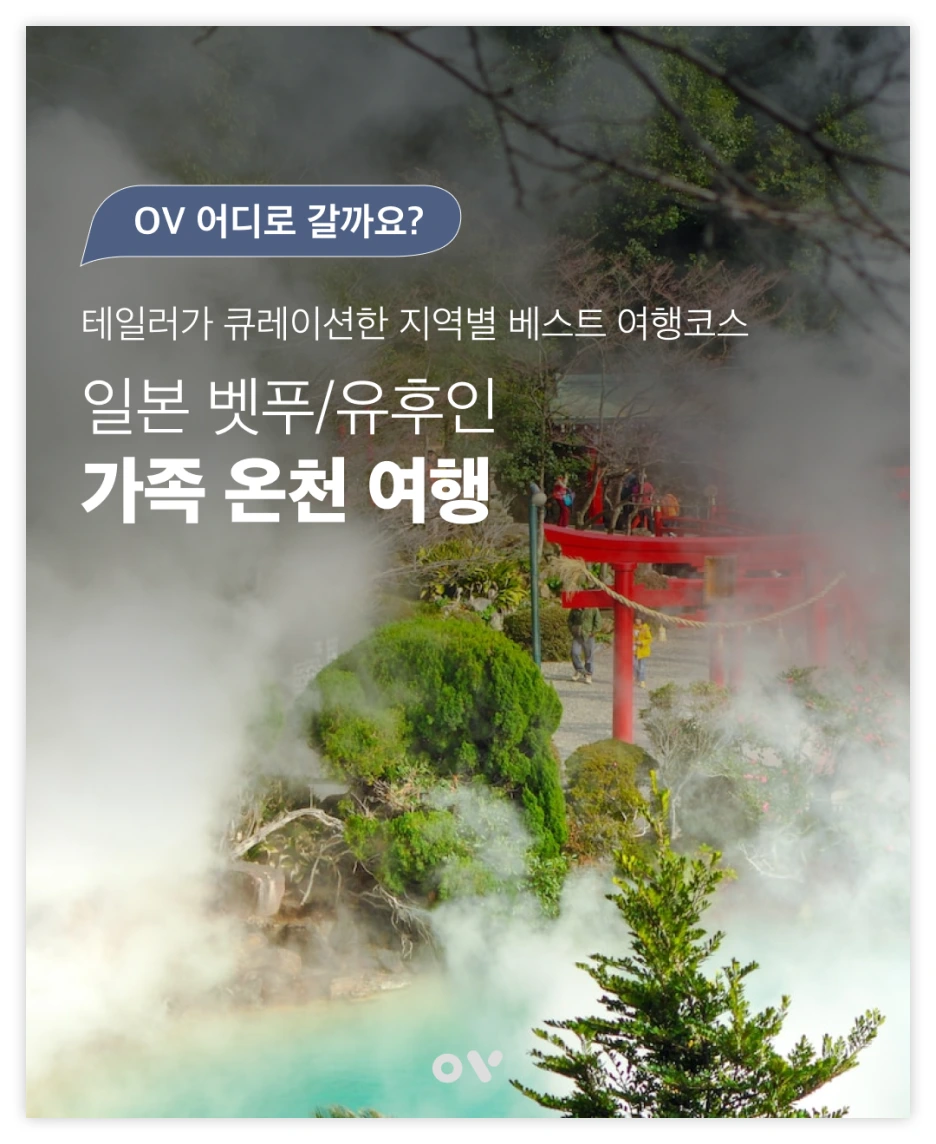 %EC%96%B4%EB%94%94%EB%A1%9C_%EA%B0%88%EA%B9%8C%EC%9A%94_%EC%8D%B8%EB%84%A4%EC%9D%BC_%EC%9D%BC%EB%B3%B8.png?type=w1