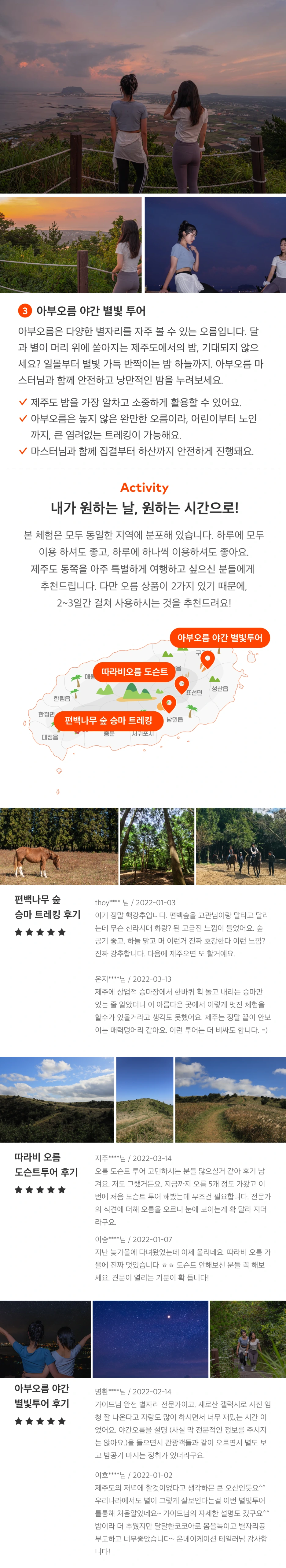 %EB%8F%99%EC%AA%BD_%EC%88%B2_%EC%95%A1%ED%8B%B0%EB%B9%84%ED%8B%B0_3.png?type=w1