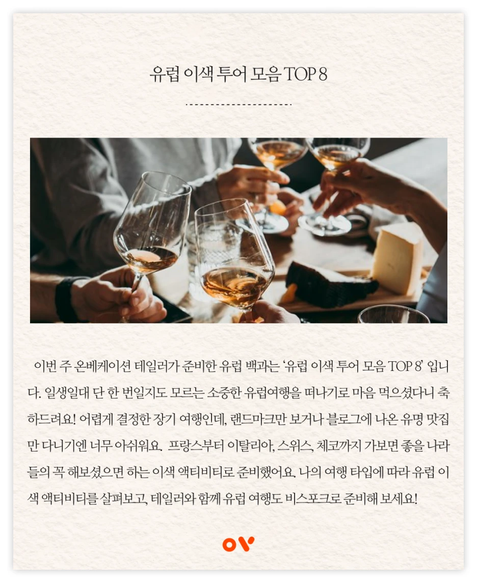 OV%EB%B0%B1%EA%B3%BC_01.png?type=w1