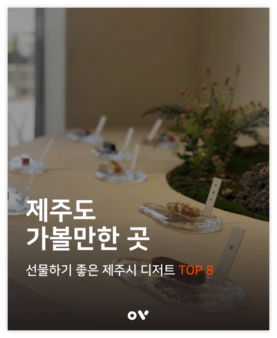 OV%EB%B0%B1%EA%B3%BC_00.png?type=w1