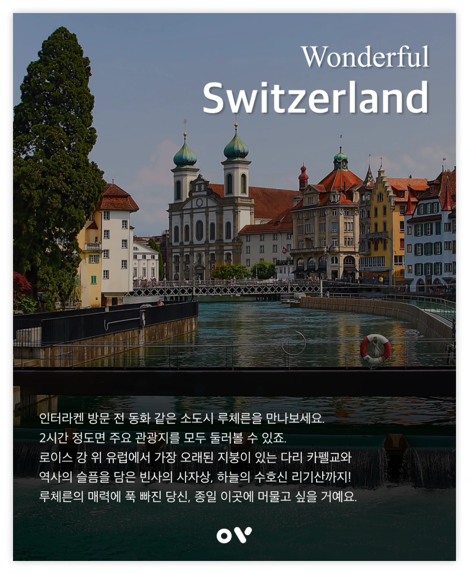 OV_%EC%BD%94%EC%8A%A4_1_%EB%A3%A8%EC%B2%B4%EB%A5%B8.png?type=w1