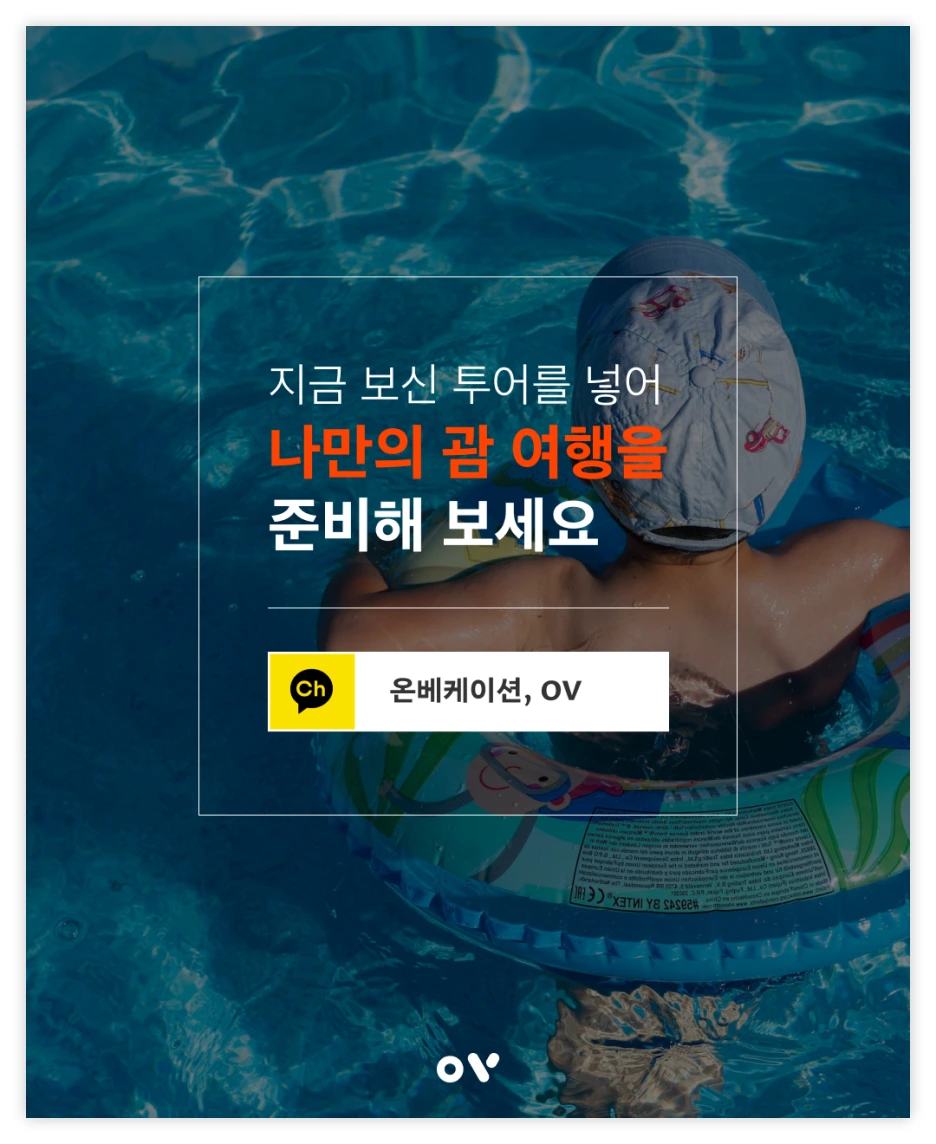 OV%EB%B0%B1%EA%B3%BC_05.png?type=w1