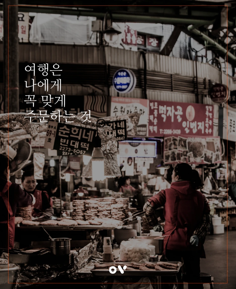 %EA%B4%91%EC%9E%A5%EC%8B%9C%EC%9E%A503.png?type=w1