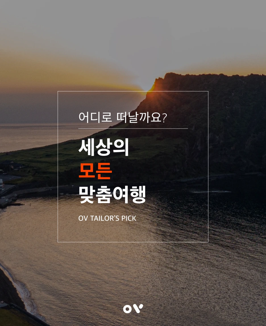 OV_%EC%BD%94%EC%8A%A4_%EB%A7%88%EC%A7%80%EB%A7%89%EC%9E%A5.png?type=w1