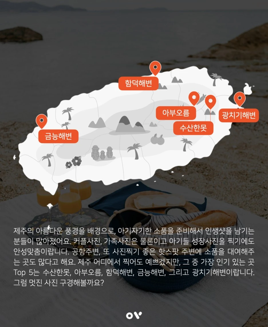 insta_%EC%A0%9C%EC%A3%BC%ED%94%BC%ED%81%AC%EB%8B%89_210715.002.jpeg?type=w1