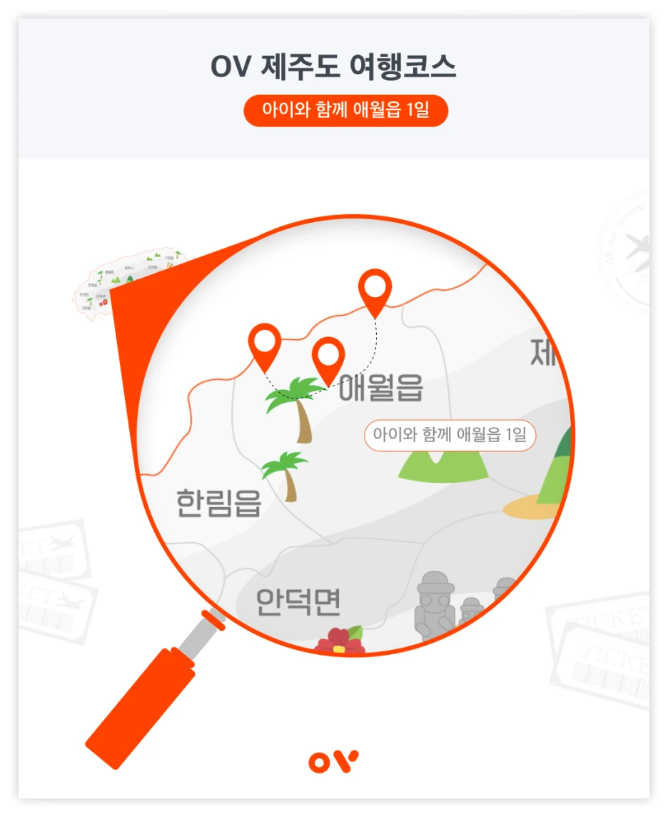 OV_%EC%BD%94%EC%8A%A4_3.png?type=w1