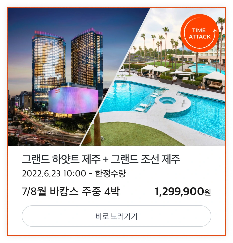 %ED%98%B8%ED%85%94%ED%95%AB%EB%94%9C_%ED%8C%A8%ED%82%A4%EC%A7%80_%EC%8D%B8%EB%84%A4%EC%9D%BC_1.png?type=w1