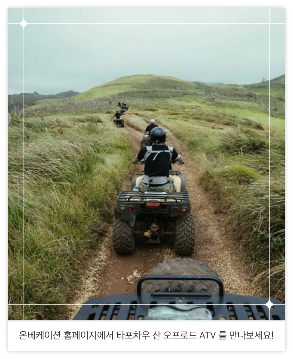 OV_%EC%97%AC%ED%96%89%EC%A1%B0%EA%B0%81_03.png?type=w1