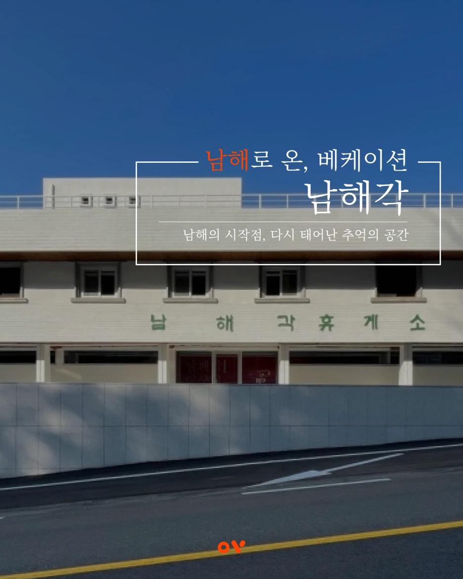 %EC%8D%B8%EB%84%A4%EC%9D%BC__%EB%82%A8%ED%95%B4%EA%B0%81450.png?type=w1