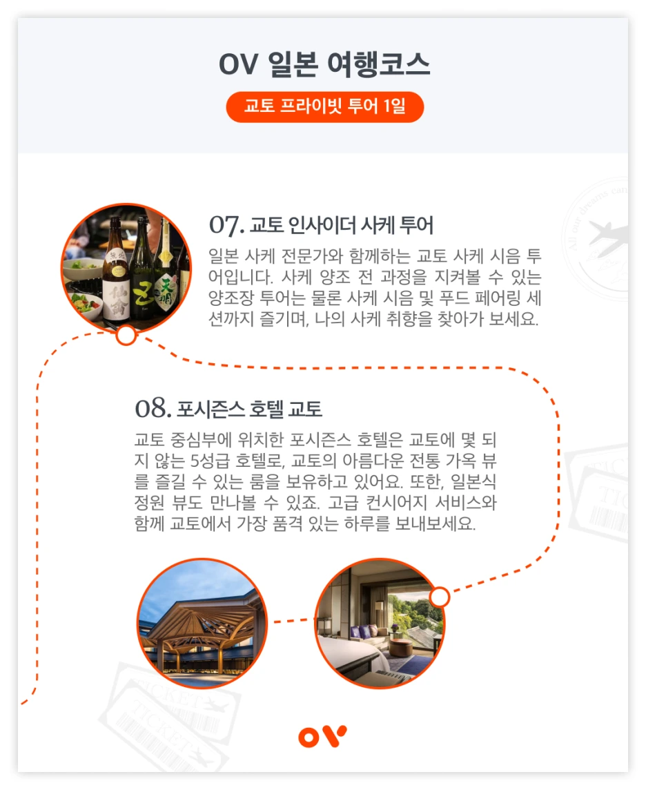 OV_%EC%BD%94%EC%8A%A4_6.png?type=w1