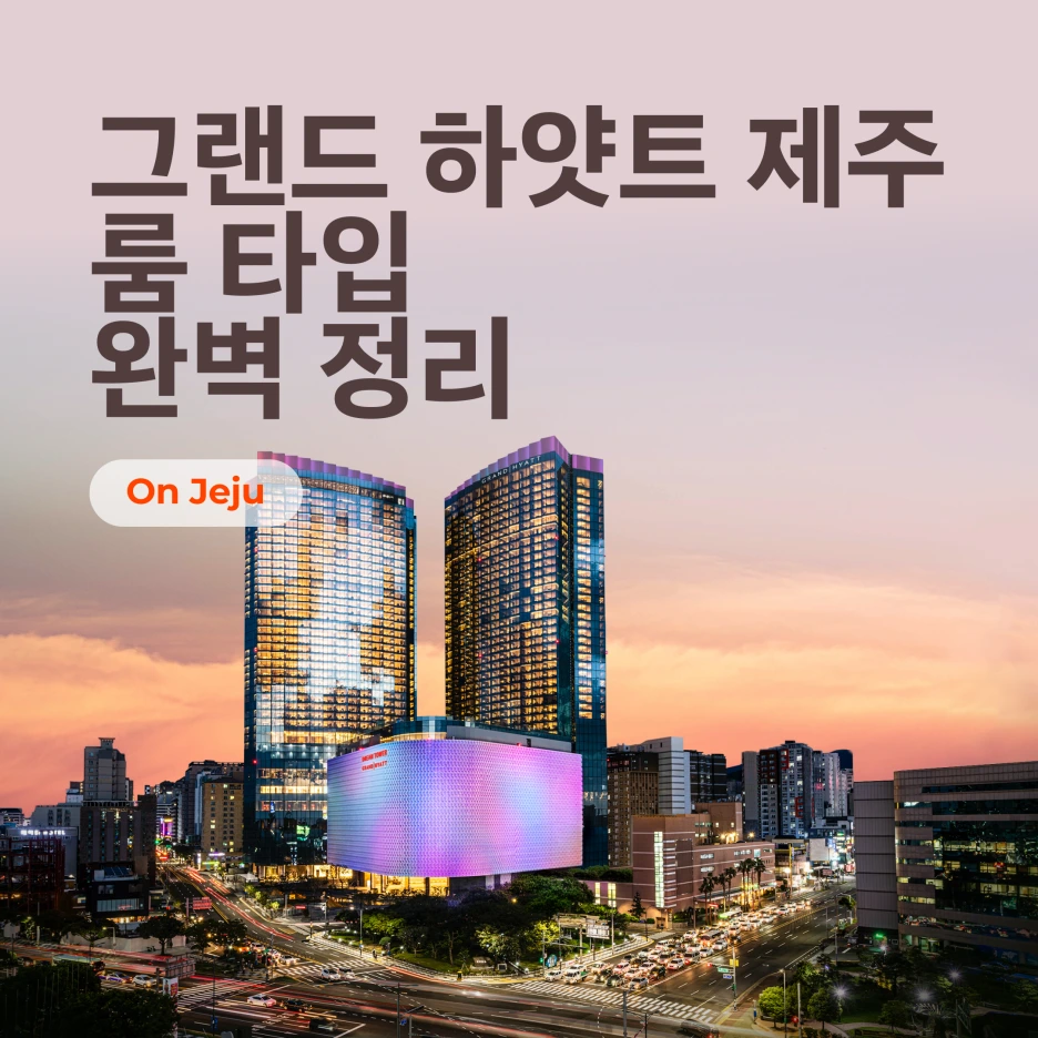 %EA%B7%B8%EB%9E%9C%EB%93%9C%ED%95%98%EC%96%8F%ED%8A%B8_%EC%8D%B8%EB%84%A4%EC%9D%BC.png?type=w1