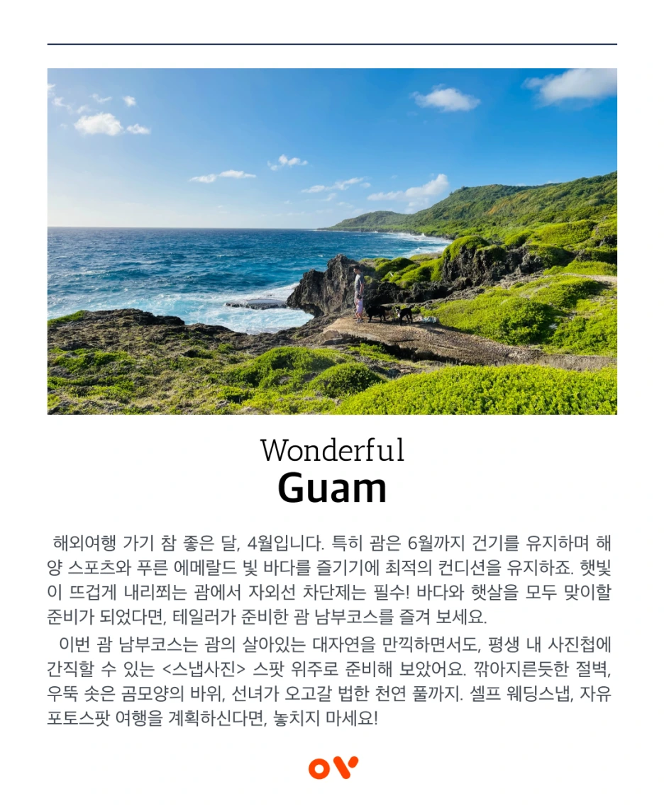 OV_%EC%BD%94%EC%8A%A4_1.png?type=w1