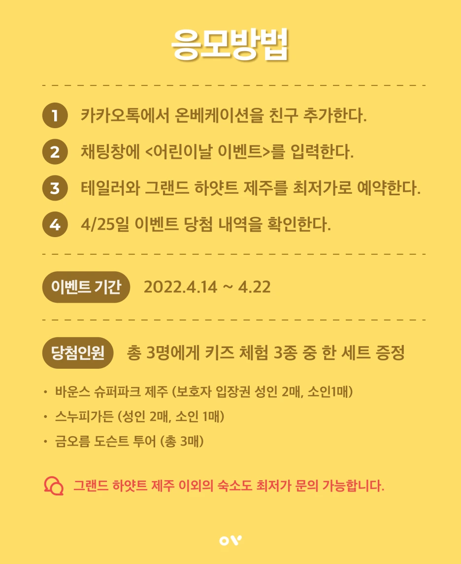 %EC%96%B4%EB%A6%B0%EC%9D%B4%EB%82%A0_5.png?type=w1