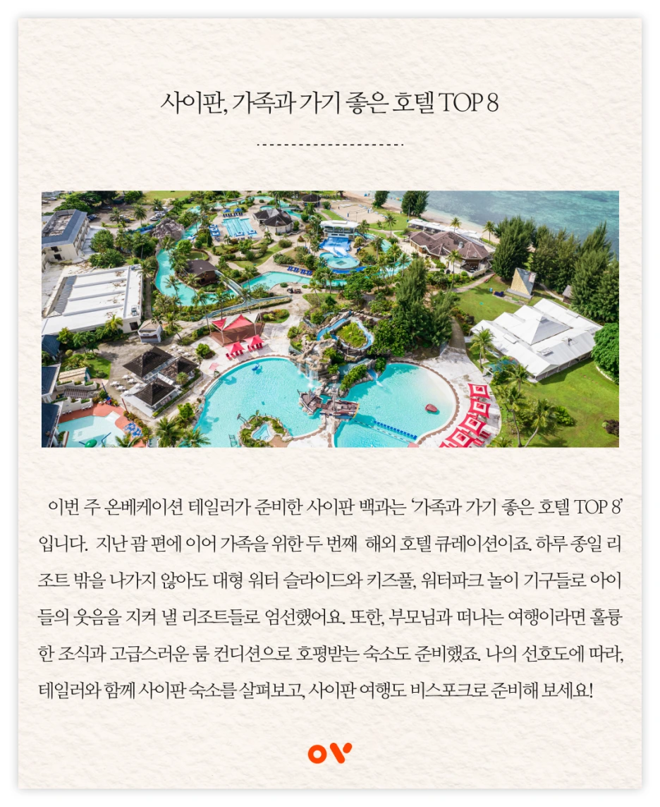 OV%EB%B0%B1%EA%B3%BC_01.png?type=w1