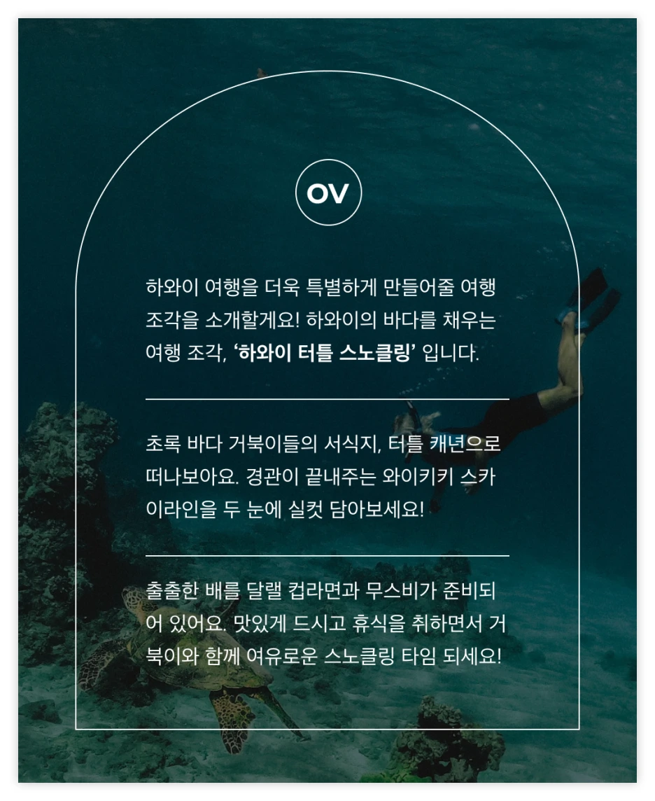 OV_%EC%97%AC%ED%96%89%EC%A1%B0%EA%B0%81_02.png?type=w1