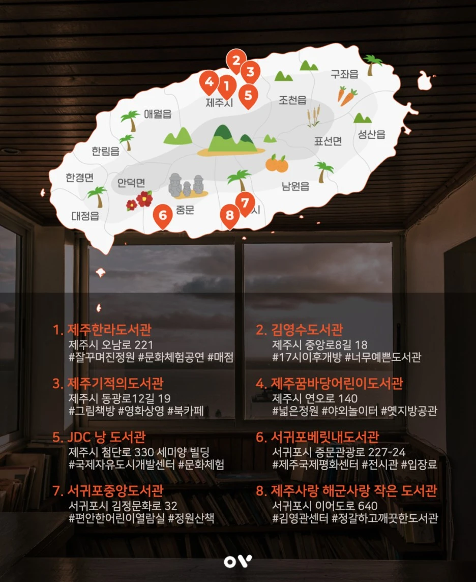 insta_%EC%A0%9C%EC%A3%BC%EB%8F%84%EC%84%9C%EA%B4%80_210709.003.jpeg?type=w1