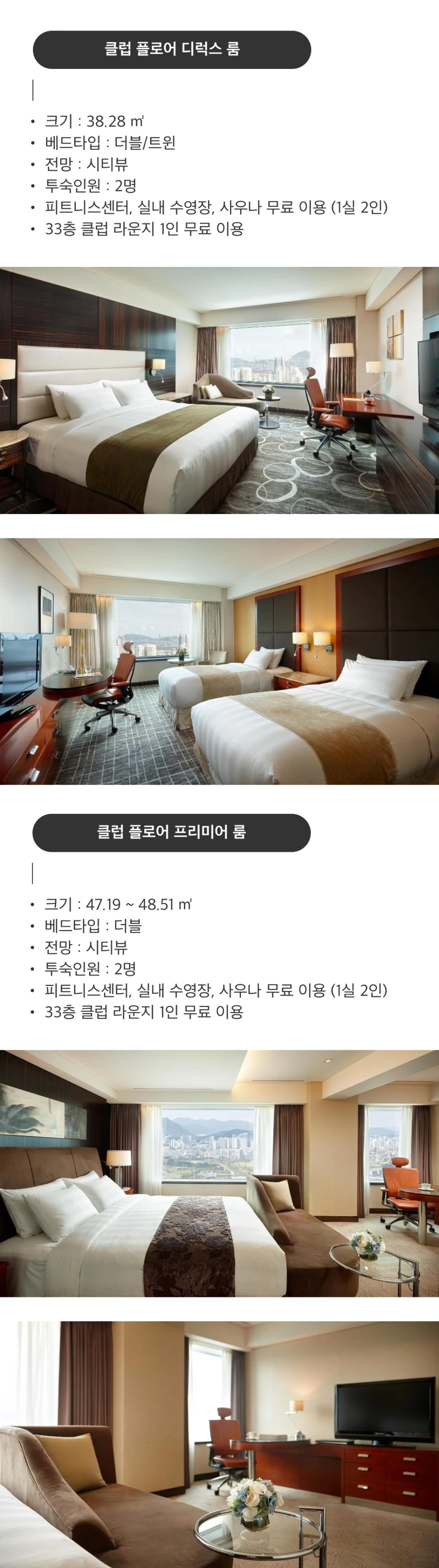 %EB%A1%AF%EB%8D%B0%ED%98%B8%ED%85%94%EB%B6%80%EC%82%B0_05.png?type=w1