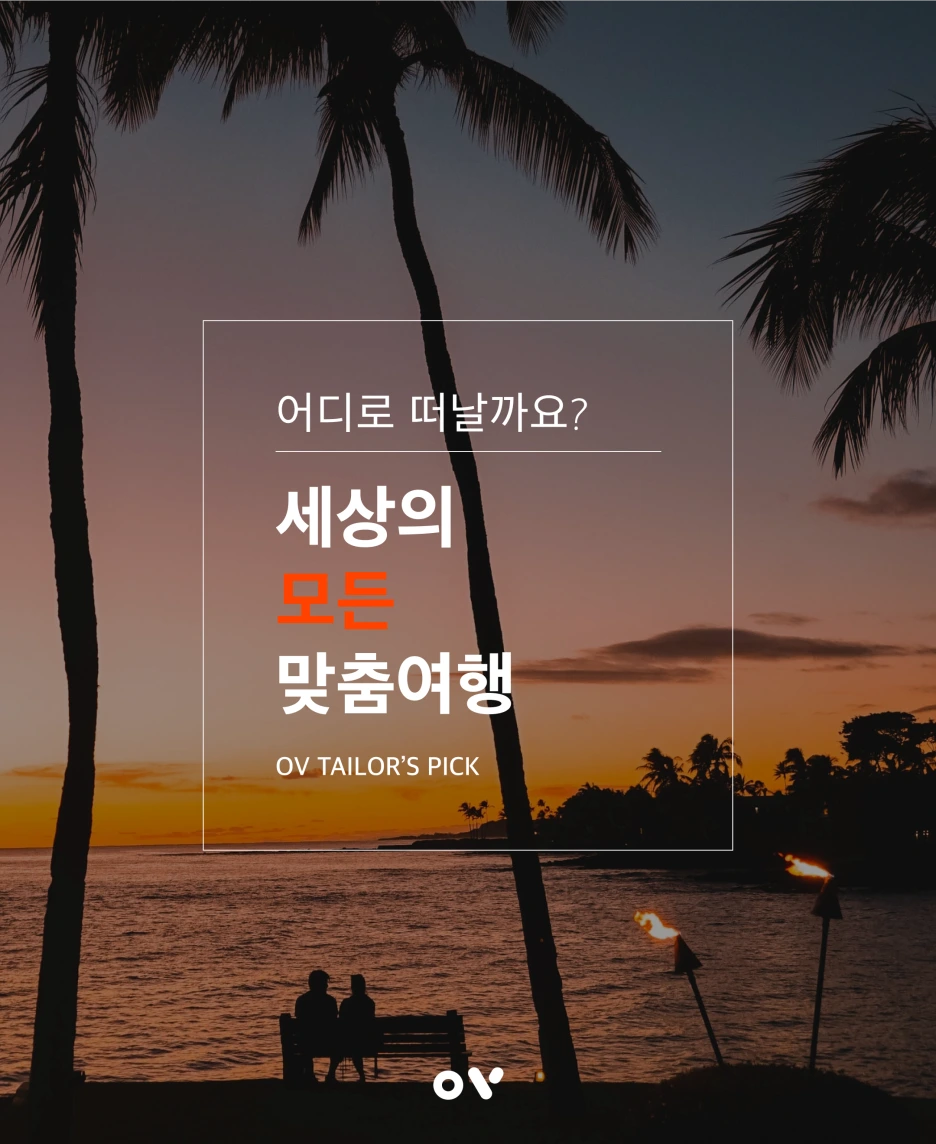 OV_%EC%BD%94%EC%8A%A4_%EB%A7%88%EC%A7%80%EB%A7%89%EC%9E%A5.png?type=w1