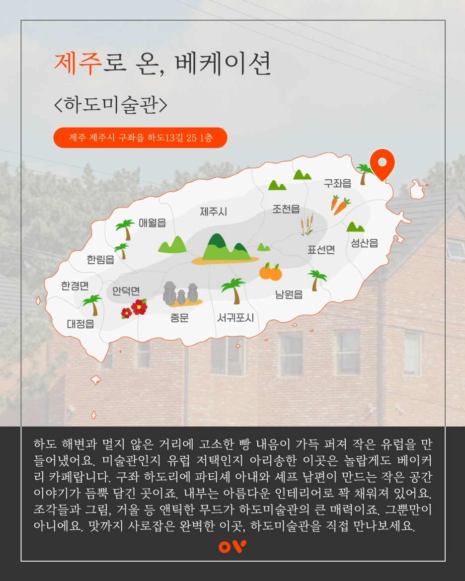 2_%ED%95%98%EB%8F%84%EB%AF%B8%EC%88%A0%EA%B4%80.png?type=w1