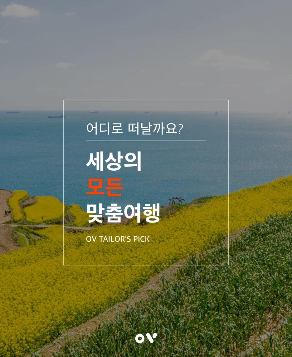 OV_%EC%BD%94%EC%8A%A4_%EB%A7%88%EC%A7%80%EB%A7%89%EC%9E%A5.png?type=w1