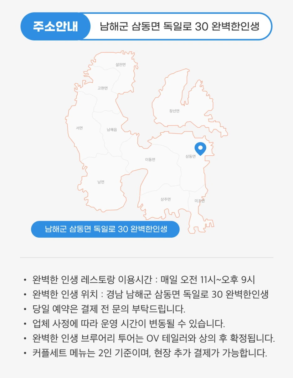 %EC%99%84%EB%B2%BD%ED%95%9C%EC%9D%B8%EC%83%9D_5.png?type=w1