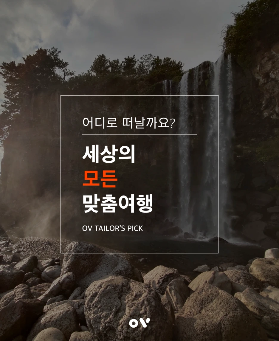 OV_%EC%BD%94%EC%8A%A4_%EB%A7%88%EC%A7%80%EB%A7%89%EC%9E%A5.png?type=w1