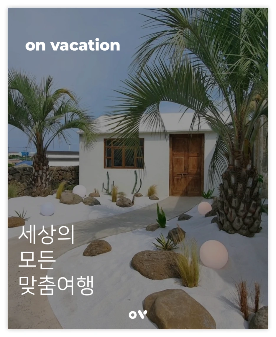 OV%EB%B0%B1%EA%B3%BC_05.png?type=w1