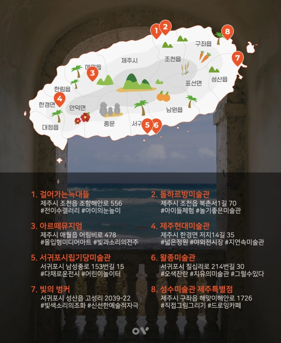 insta_%EC%A0%9C%EC%A3%BC%EB%AF%B8%EC%88%A0%EA%B4%80_210716.003.jpeg?type=w1