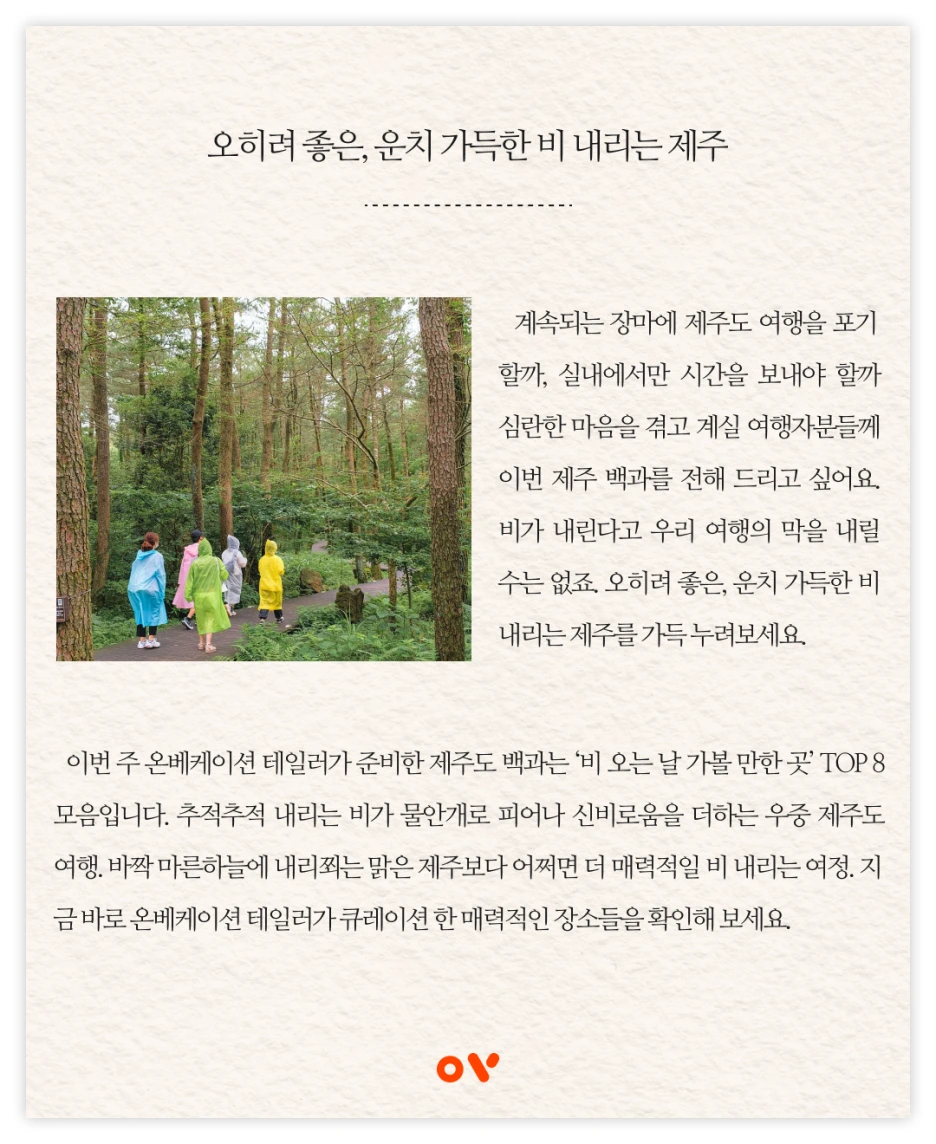 OV%EB%B0%B1%EA%B3%BC_01.png?type=w1