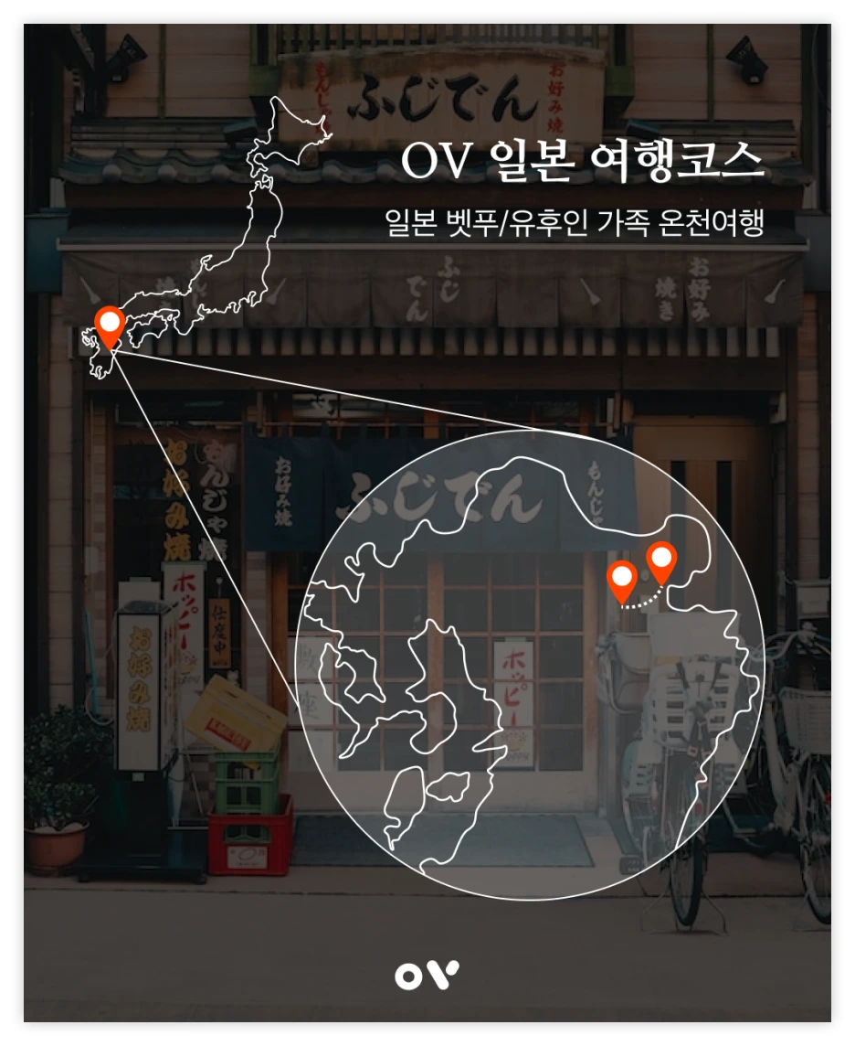 OV_%EC%BD%94%EC%8A%A4_3_%EC%9D%BC%EB%B3%B8.png?type=w1