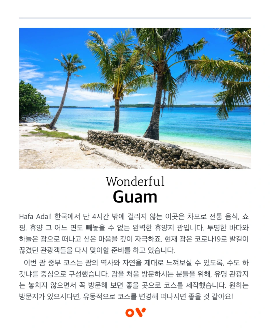 OV_%EC%BD%94%EC%8A%A4_1.png?type=w1