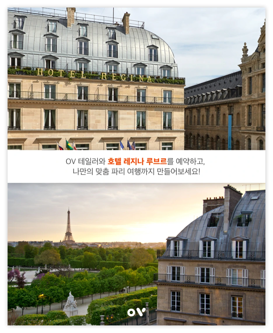 OV_%ED%98%B8%ED%85%94_%EB%B0%B1%EA%B3%BC_1-3.png?type=w1