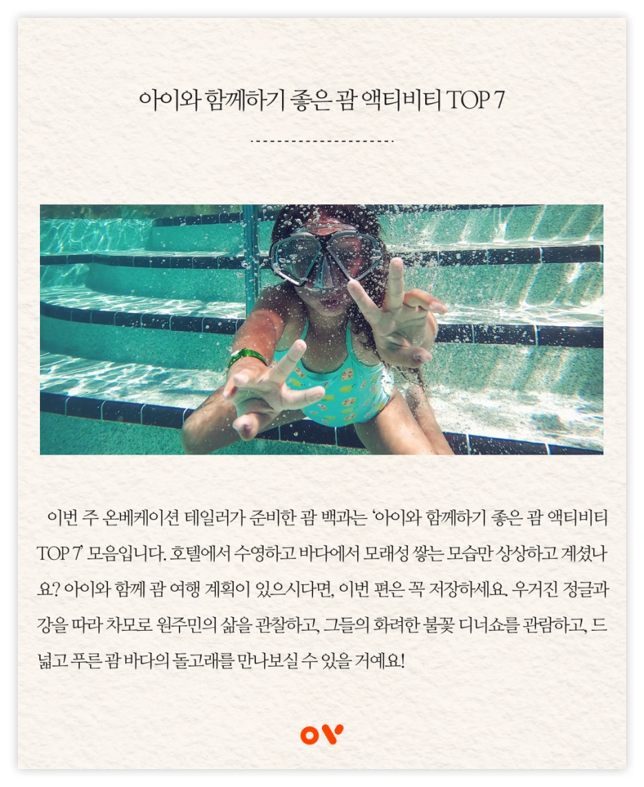 OV%EB%B0%B1%EA%B3%BC_01.png?type=w1