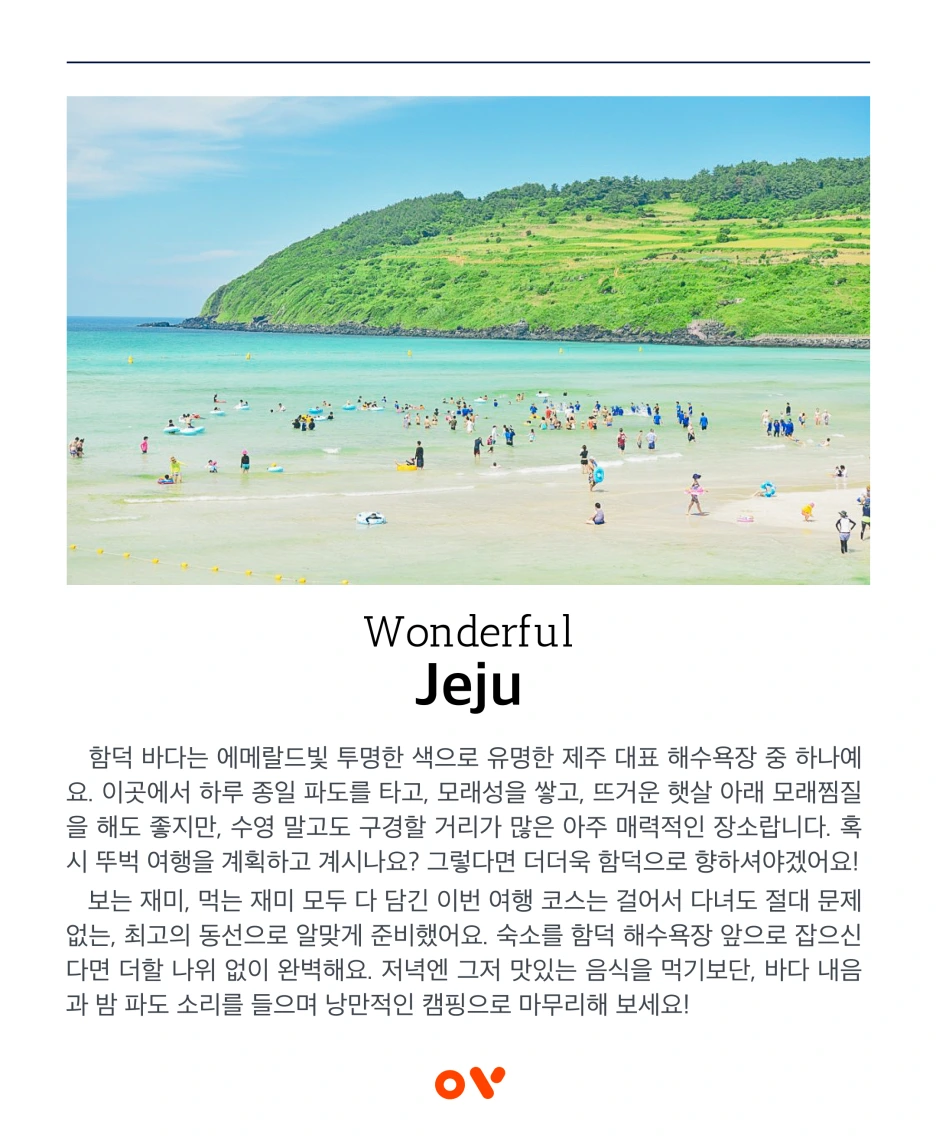 OV_%EC%BD%94%EC%8A%A4_1.png?type=w1