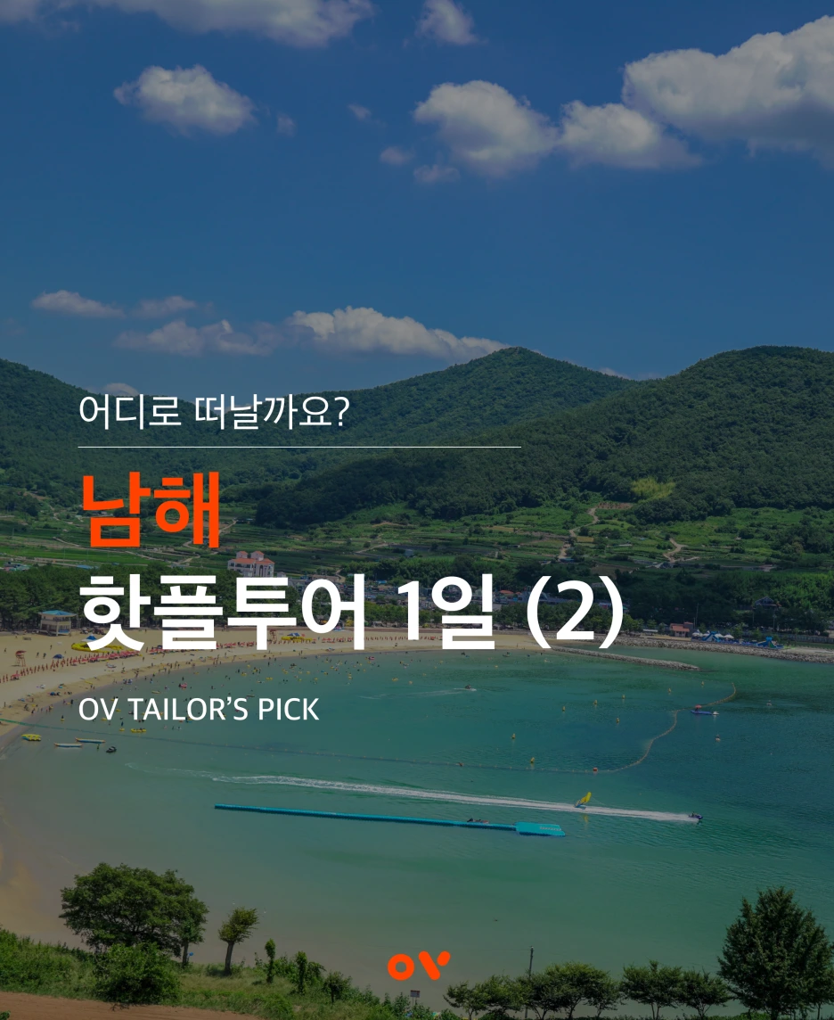 OV_%EC%BD%94%EC%8A%A4_%ED%91%9C%EC%A7%80.png?type=w1