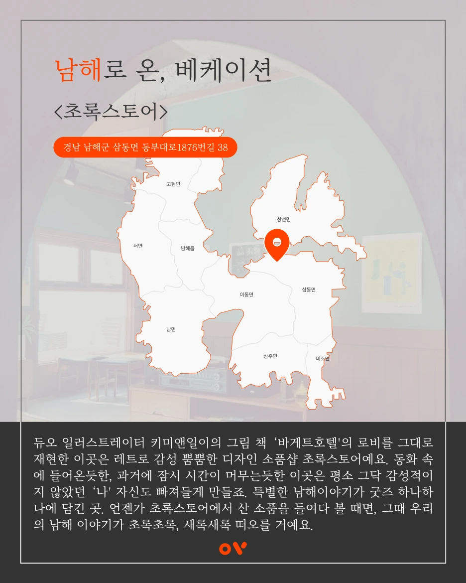 2_%EC%B4%88%EB%A1%9D%EC%8A%A4%ED%86%A0%EC%96%B4.png?type=w1