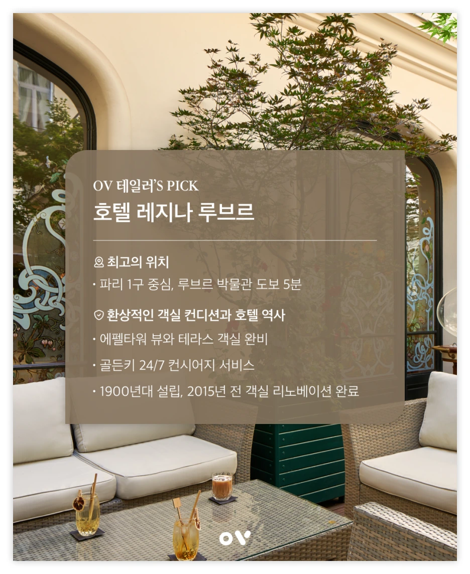 OV_%ED%98%B8%ED%85%94_%EB%B0%B1%EA%B3%BC_1-2.png?type=w1