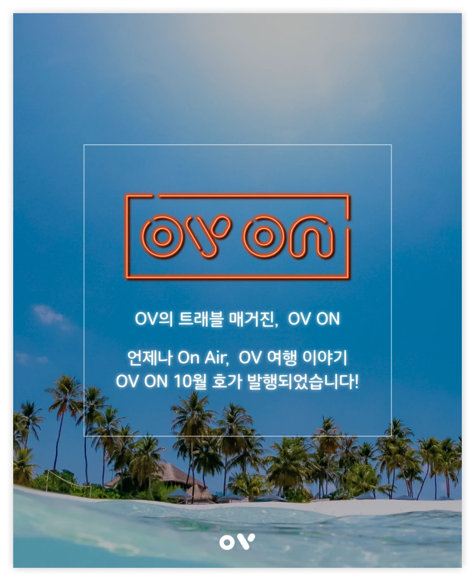 OVON_%ED%99%8D%EB%B3%B402.png?type=w1