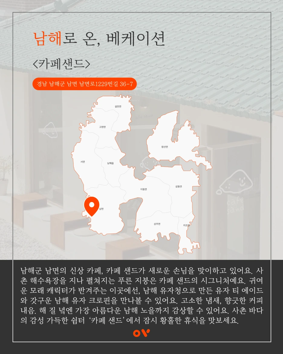 2__%EB%82%A8%ED%95%B4%EA%B0%81.png?type=w1