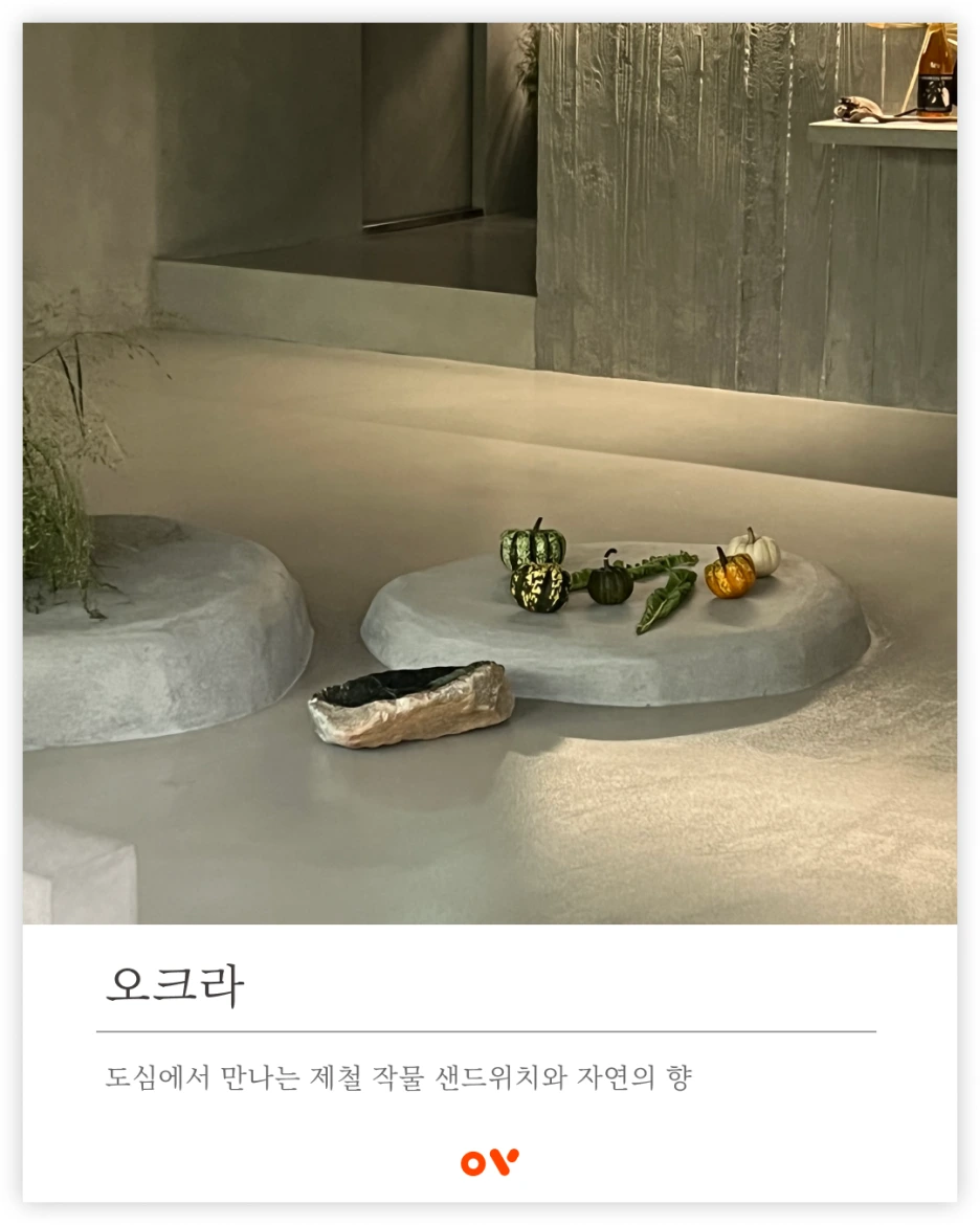 %EC%8D%B8%EB%84%A4%EC%9D%BC_%EC%98%A4%ED%81%AC%EB%9D%BC.png?type=w1