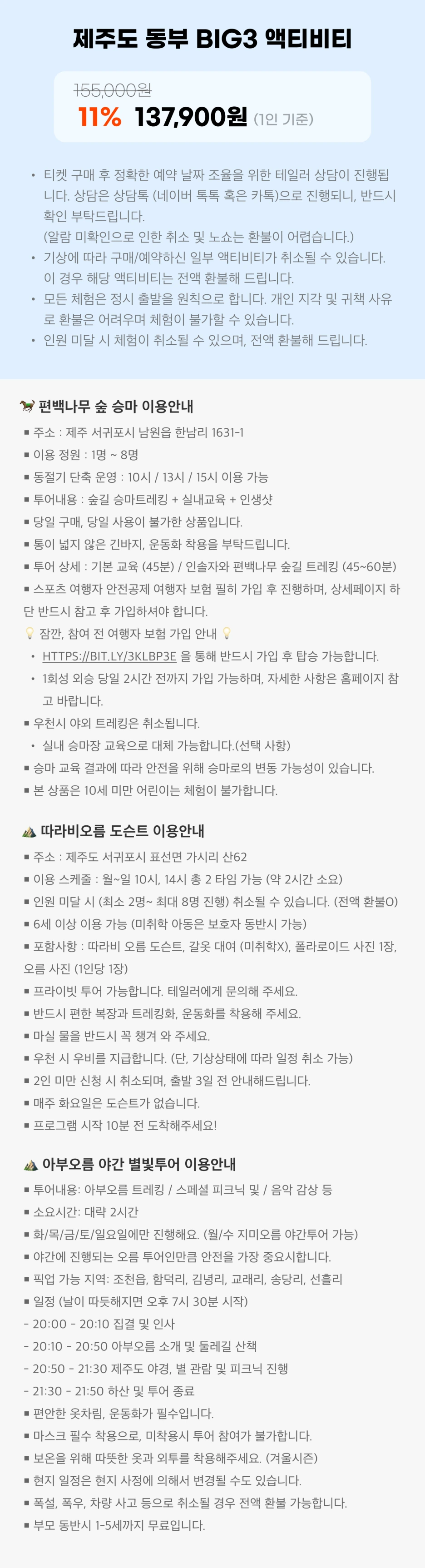 %EB%8F%99%EC%AA%BD_%EC%88%B2_%EC%95%A1%ED%8B%B0%EB%B9%84%ED%8B%B0_4.png?type=w1