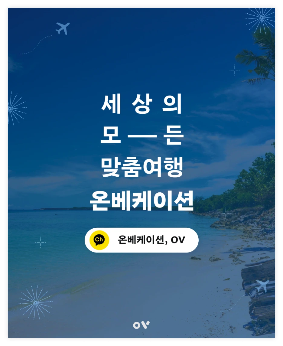 %EA%B4%8C_%ED%95%AD%EA%B3%B5%EA%B6%8C_%EC%9D%B4%EB%B2%A4%ED%8A%B8_28.png?type=w1