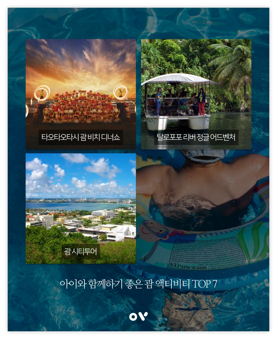 OV%EB%B0%B1%EA%B3%BC_04.png?type=w1