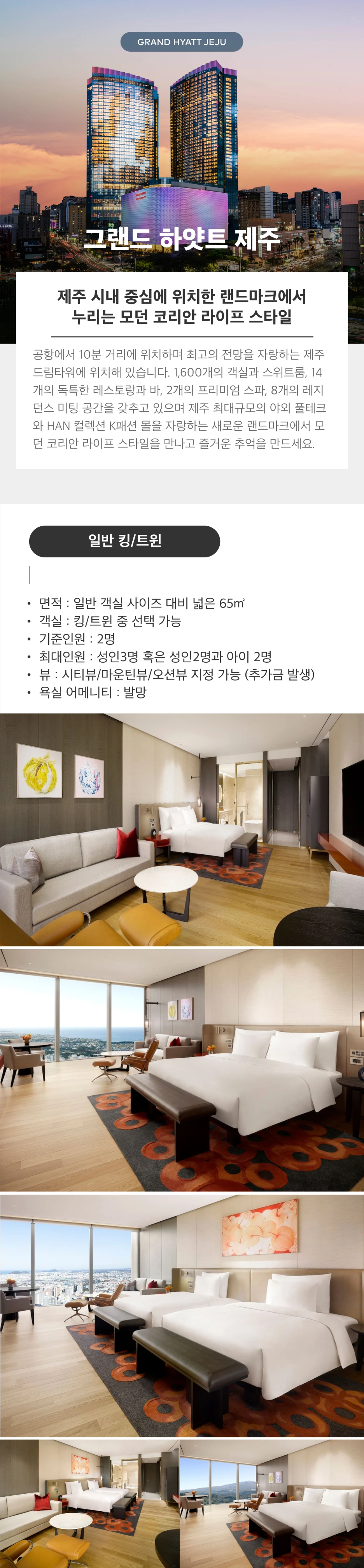 %EA%B7%B8%EB%9E%9C%EB%93%9C%ED%95%98%EC%96%8F%ED%8A%B82.png?type=w1