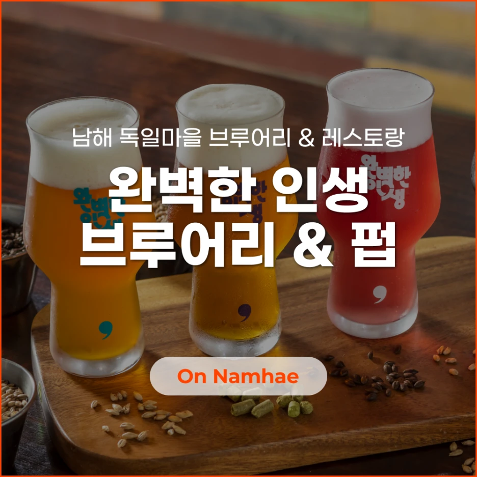 %EC%99%84%EB%B2%BD%ED%95%9C%EC%9D%B8%EC%83%9D_%EC%8D%B8%EB%84%A4%EC%9D%BC.png?type=w1