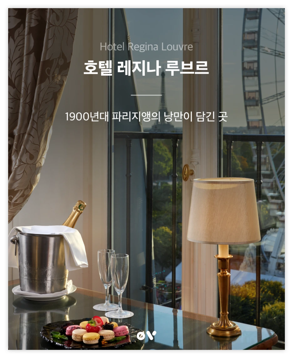 OV_%ED%98%B8%ED%85%94_%EB%B0%B1%EA%B3%BC_1-1.png?type=w1